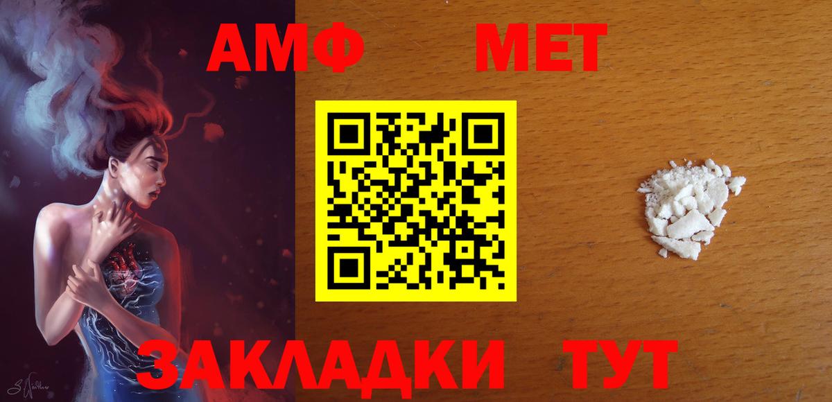 Amphetamine 98% Саратов