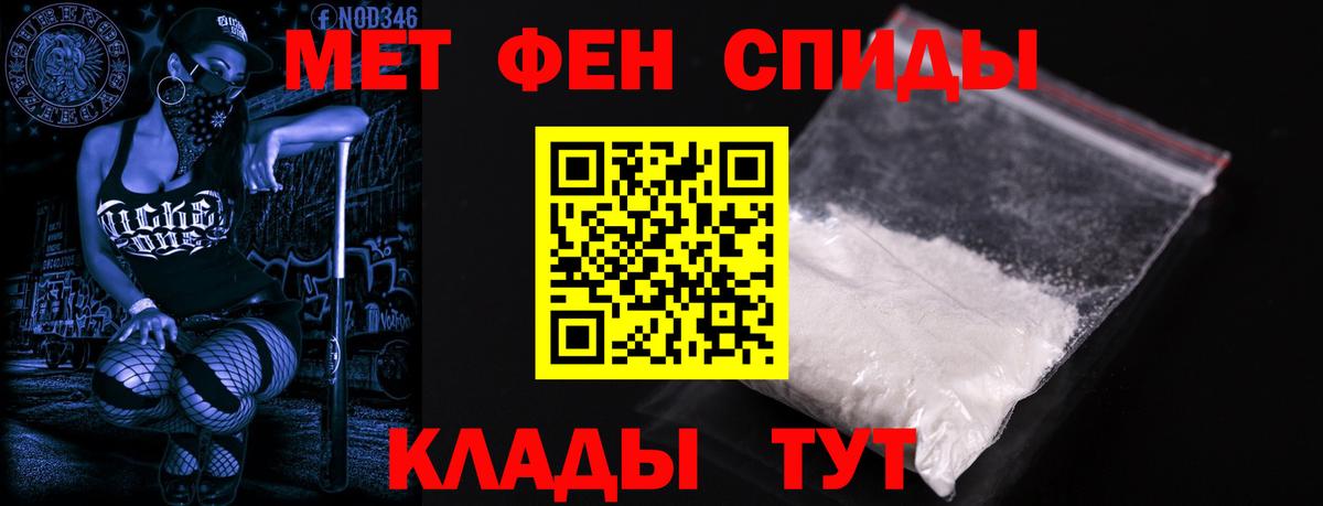 Саратов  АМФЕТАМИН VHQ  Вход с VPN 