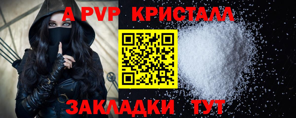 Alpha-PVP мука Саратов