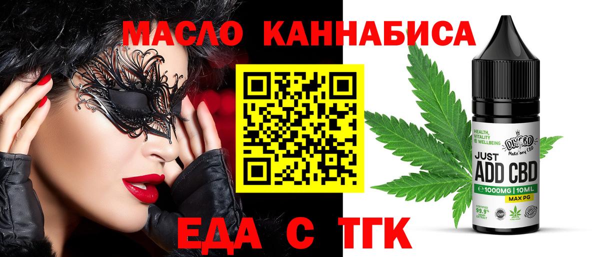Canna-Cookies конопля  Вход с VPN  Саратов 