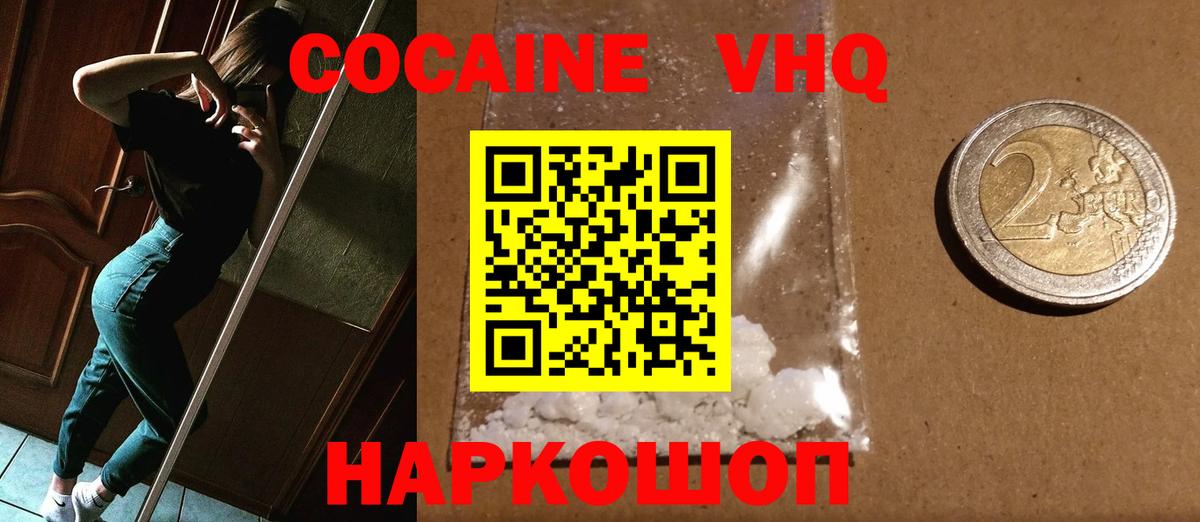 КОКАИН Fish Scale Саратов