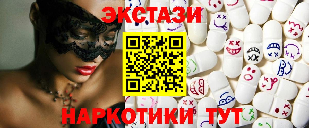 что такое   Ecstasy 280мг    сайт  мориарти официальный сайт  Саратов  Вход с VPN  Экстази louis Vuitton 