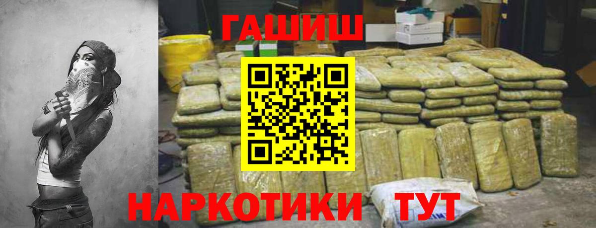 Саратов  ГАШ VHQ  Гашиш убойный  Вход с VPN 