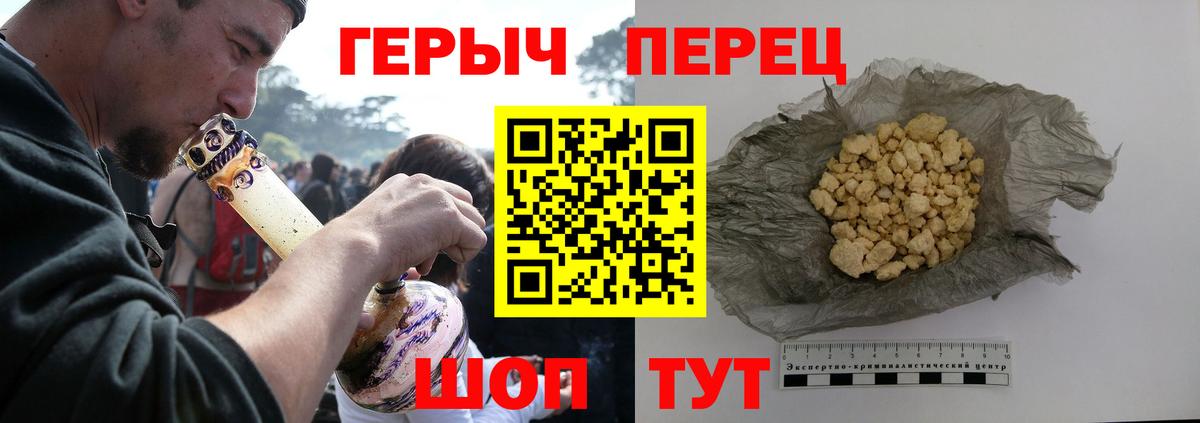 ГЕРОИН герыч Саратов