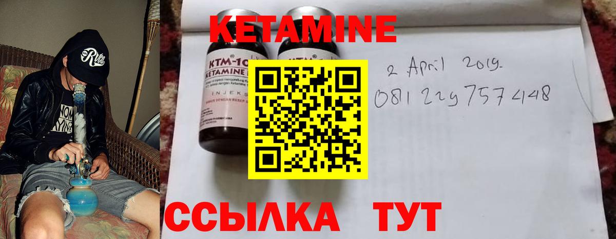 Кетамин VHQ  Вход с VPN  Саратов  КЕТАМИН VHQ 