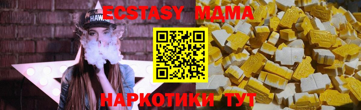 МДМА кристаллы  Вход с VPN  Саратов 