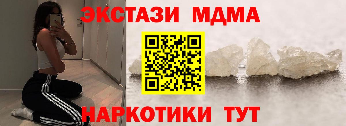 MDMA VHQ Саратов