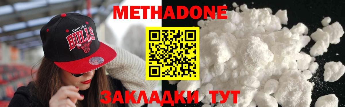 МЕТАДОН кристалл  Вход с VPN  Саратов  МЕТАДОН мёд 