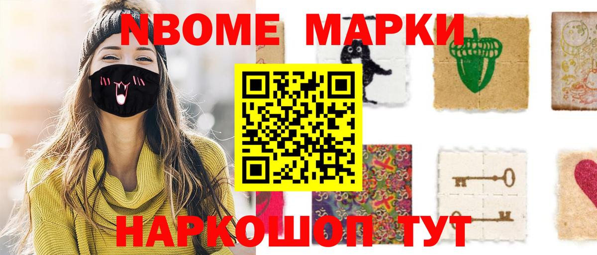 Саратов  Марки N-bome 1,5мг  Вход с VPN  Марки N-bome 1,5мг 