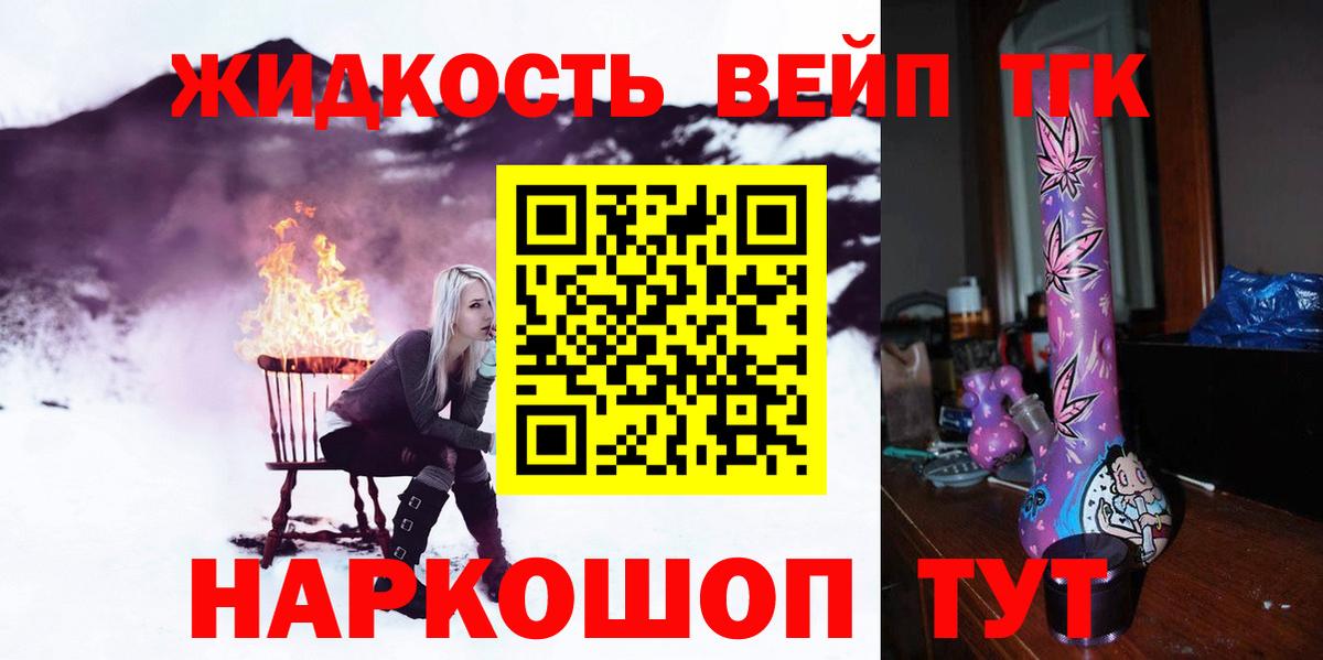 ТГК Wax  Вход с VPN  ТГК жижа  Саратов 